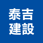 泰吉建設股份有限公司,基隆市住宅