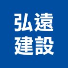 弘遠建設股份有限公司,雲林縣開發
