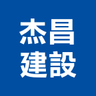 杰昌建設有限公司,雲林縣不動產投資開發