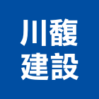 川馥建設有限公司,雲林縣開發