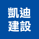 凱迪建設股份有限公司,雲林縣開發