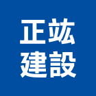 正竑建設有限公司,雲林縣開發