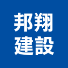 邦翔建設有限公司,雲林縣開發