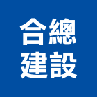 合總建設股份有限公司,新北投資