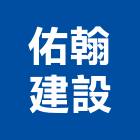 佑翰建設股份有限公司,新北投資
