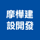 摩樺建設開發股份有限公司,台中買賣