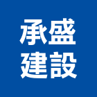 承盛建設股份有限公司,台北市買賣