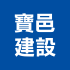 寶邑建設股份有限公司,台北市不動產投資