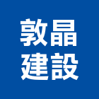 敦晶建設股份有限公司,台北市不動產投資