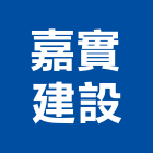 嘉實建設股份有限公司,台北市投資
