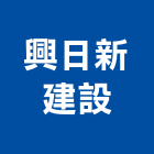 興日新建設股份有限公司,台北市不動產投資