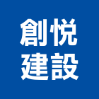 創悅建設股份有限公司,台北市不動產投資