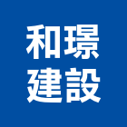 和璟建設股份有限公司,台北市未分類其他建材批發