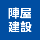 陣屋建設股份有限公司,台北市不動產投資