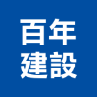 百年建設股份有限公司,台北市不動產投資