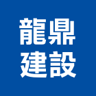 龍鼎建設股份有限公司,台北市買賣
