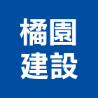 橘園建設有限公司,台北市不動產投資