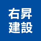 右昇建設有限公司,台東縣不動產買賣
