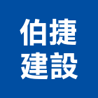 伯捷建設有限公司,ki