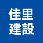 佳里建設股份有限公司,台南不動產