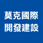 莫克國際開發建設有限公司,台北市不動產投資