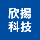 欣揚科技有限公司,新北市pp