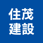 住茂建設股份有限公司,台中市建設桂林園建設,澄都建設,嘉兆建設,昶立建設