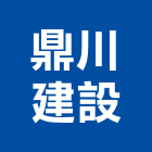 鼎川建設股份有限公司,批發