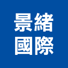 順松企業有限公司,新北防火防火漆,防火被覆,木質防火門,防火泥
