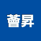 薈昇企業有限公司,高雄市天磊i