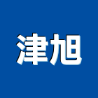 津旭有限公司,台中暖風機排風機,送風機,鼓風機,通風機