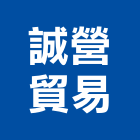誠營貿易有限公司,桃園市大理石大理石切割,大理石拋光,大理石工程,大理石晶化