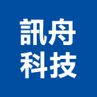 訊舟科技股份有限公司,網路攝影機攝影機,網路佈線,網路地板,網路工程