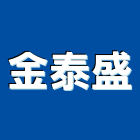 金泰盛有限公司,台北市不銹鋼管不銹鋼,鍍鋅鋼管,不鏽鋼管,不銹鋼欄杆