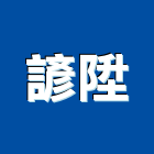 諺陞工程行,石膏板隔間石膏板,隔間,隔間牆,浴廁隔間