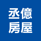 丞億房屋企業社,雲林縣不動產代銷