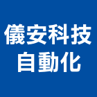 儀安科技自動化有限公司,台北自動百葉窗鋁百葉窗,活動百葉窗,電動百葉窗,防颱百葉窗