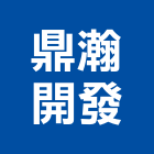 鼎瀚開發有限公司,雲林縣開發