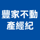 豐家不動產經紀有限公司,彰化縣買賣