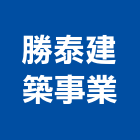 勝泰建築事業有限公司,台北油漆工油漆工,噴漆工程,油漆工具,防火漆工程