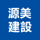 源美建設股份有限公司,桃園建案
