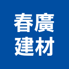嘉信開發建設有限公司,開發建設