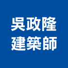 吳政隆建築師事務所,高雄市使用變更土地變更