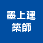 墨上建築師事務所,台北建築物漏水建築物漏水,屋頂漏水,房屋漏水,漏水工程