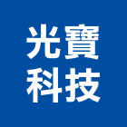 光寶科技股份有限公司,台北科技電子鎖