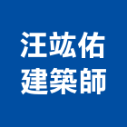 汪竑佑建築師事務所,桃園建築物拆除拆除工程,房屋拆除,拆除工,鐵皮屋拆除