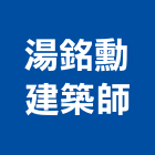 湯銘勳建築師事務所,苗栗建築外觀拉皮拉皮,外觀拉皮