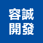 容誠開發企業有限公司,高雄市建案參與建案,建案公設