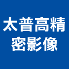 太普高精密影像股份有限公司,高雄設計