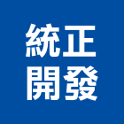 統正開發股份有限公司,高雄開發建設
